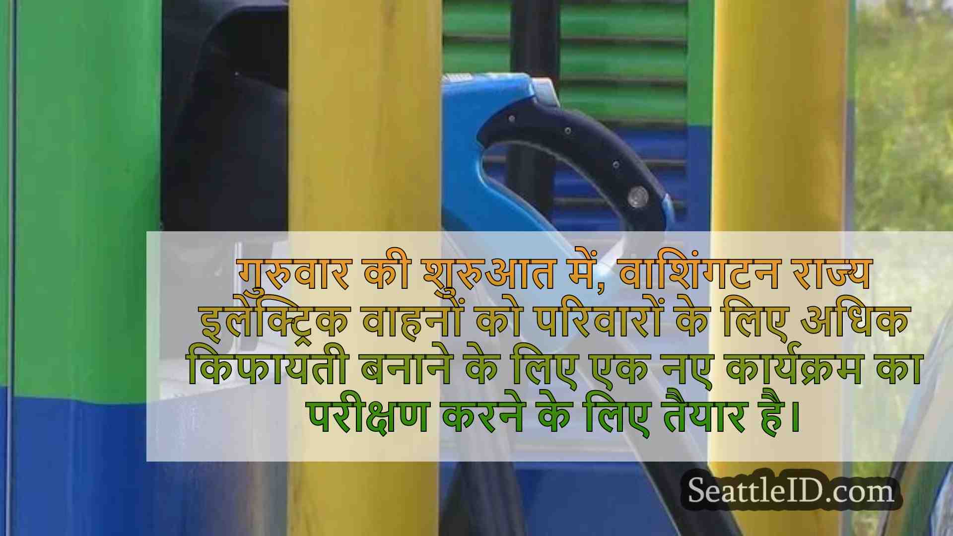 सिएटल समाचार SeattleID