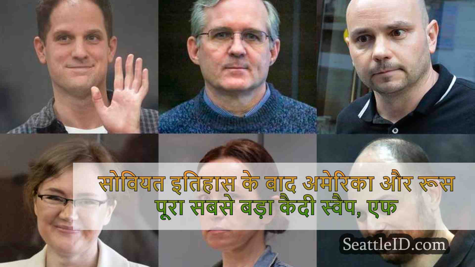 अमेरिका और रूस ने सोवियत के बाद के