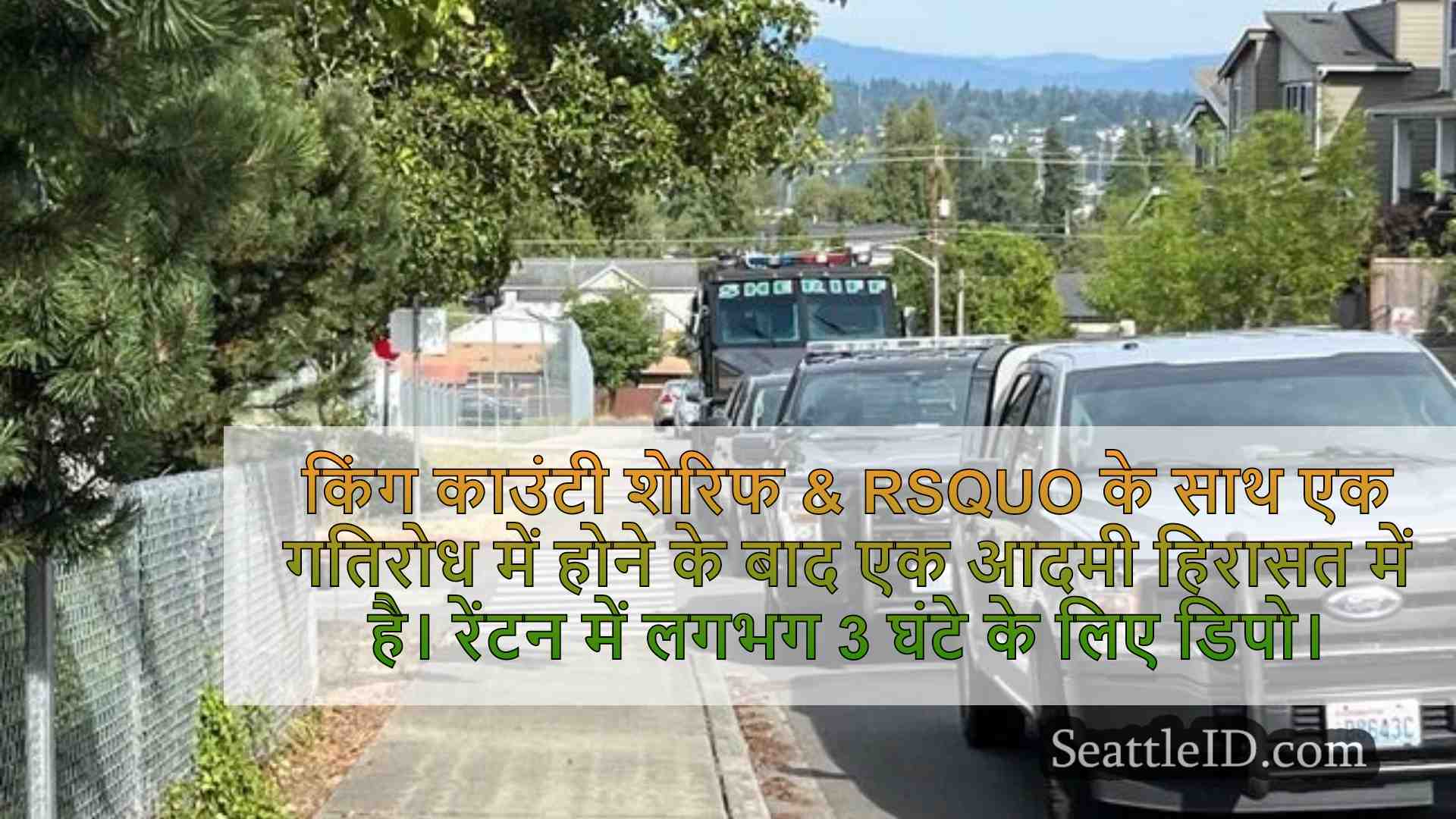 सिएटल समाचार SeattleID