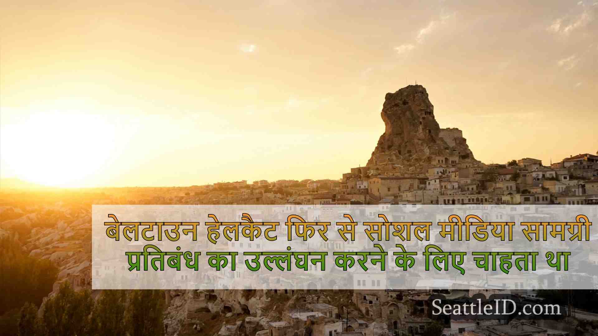 सिएटल समाचार SeattleID