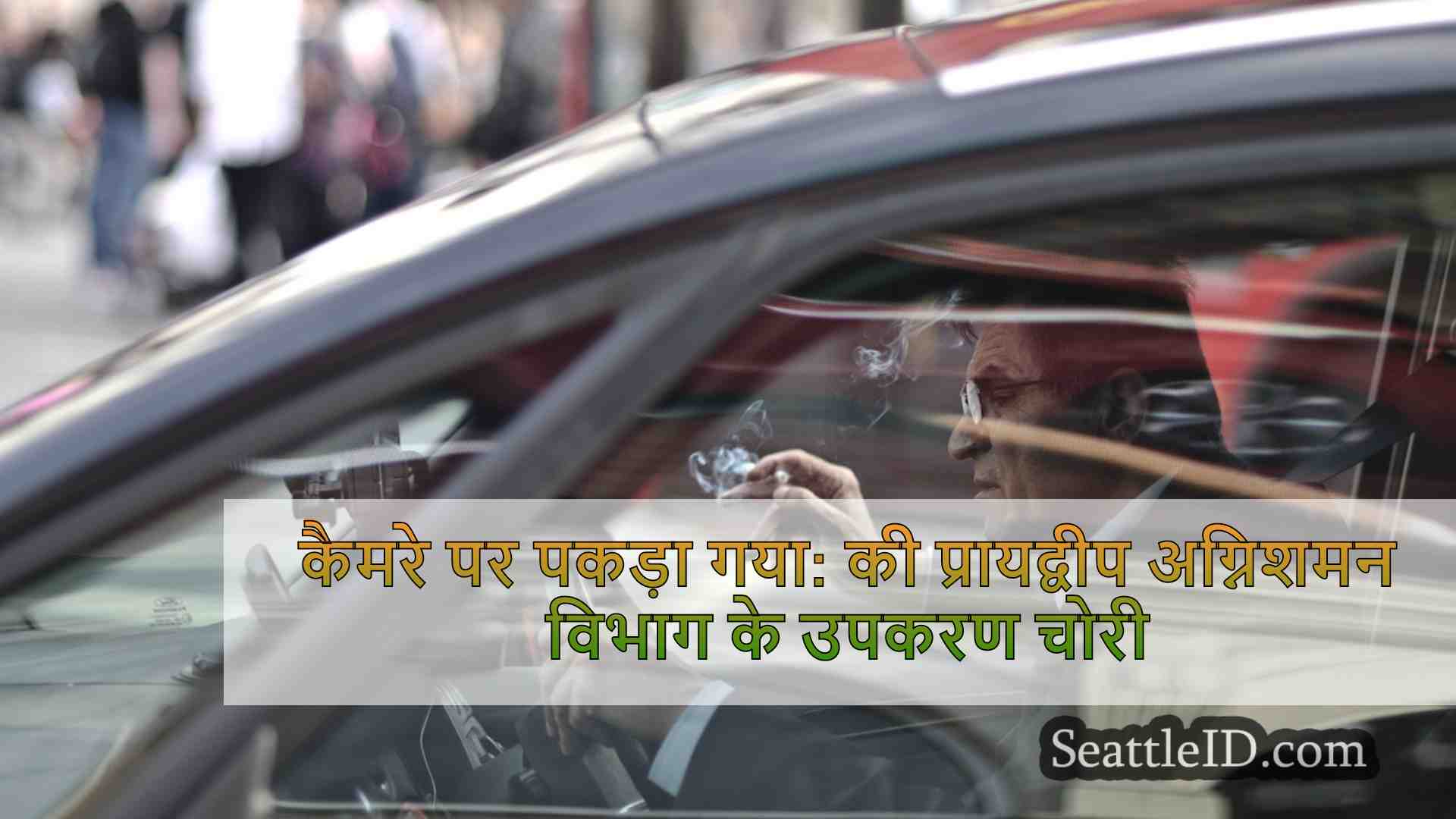 सिएटल समाचार SeattleID