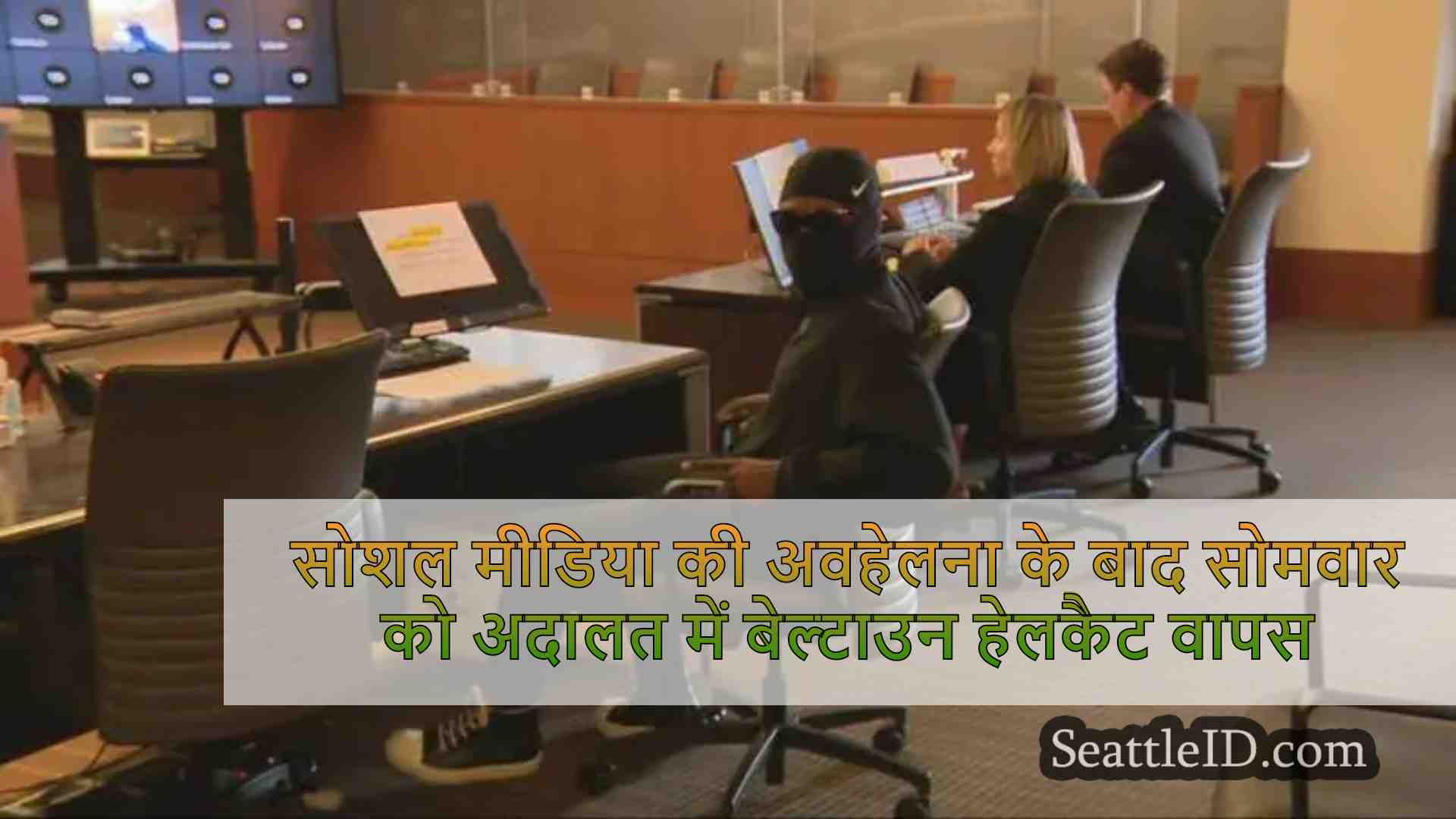 सोशल मीडिया सामग्री प्रतिबंध की अवहेलना