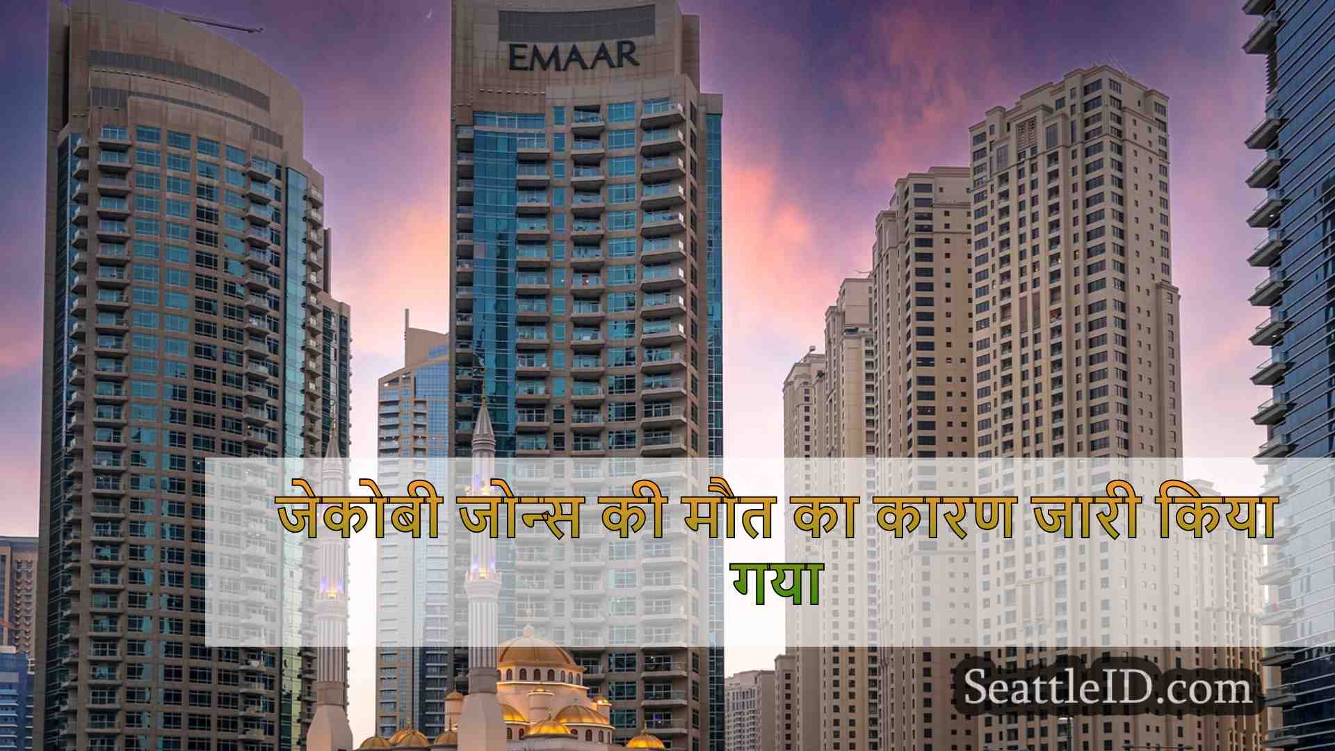सिएटल समाचार SeattleID