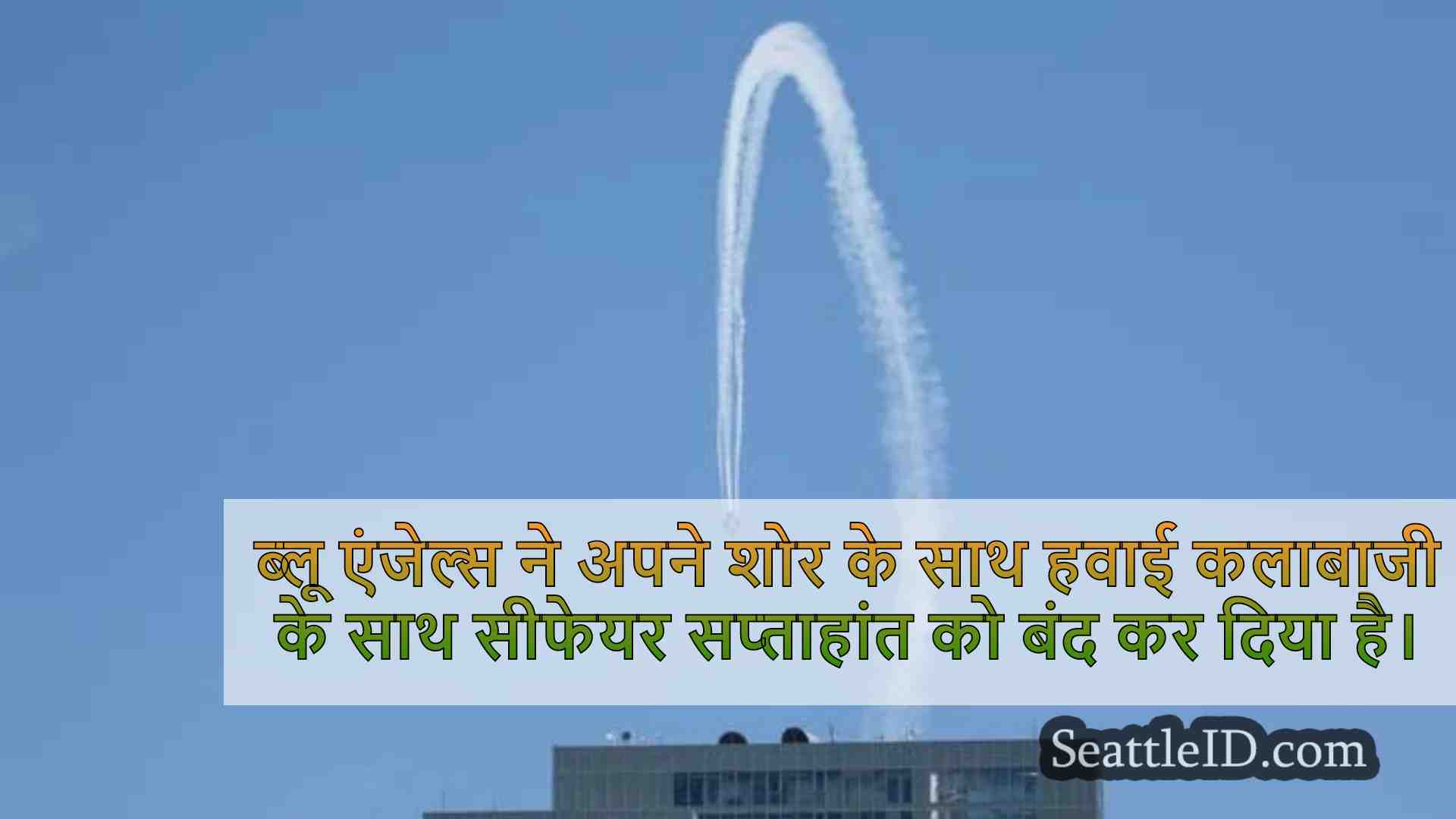 सिएटल समाचार SeattleID