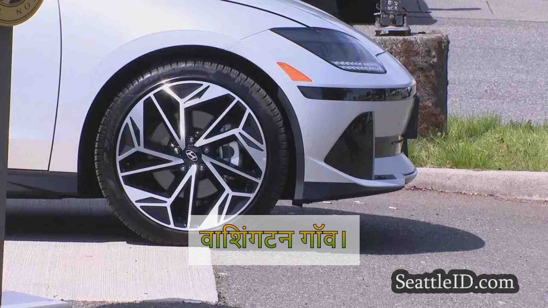 वोट: यदि आप केवल एक इलेक्ट्रिक-वाहन