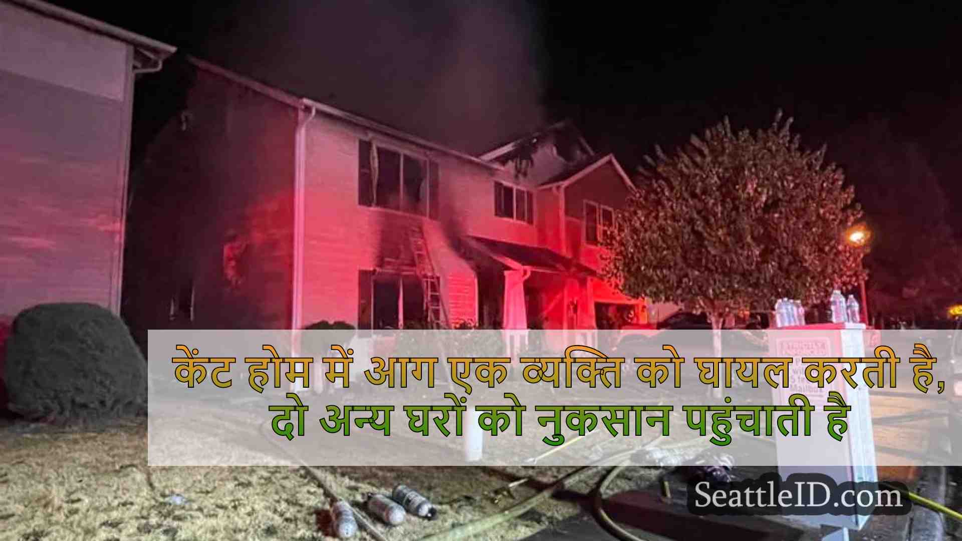 सिएटल समाचार SeattleID