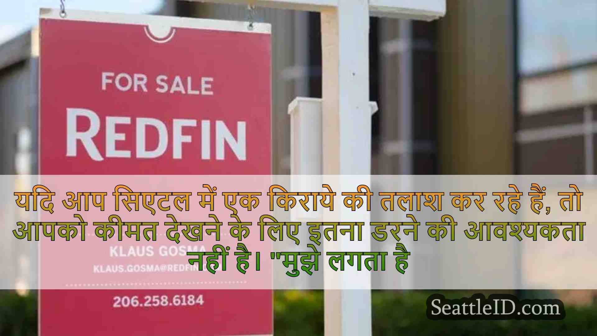 सिएटल समाचार SeattleID