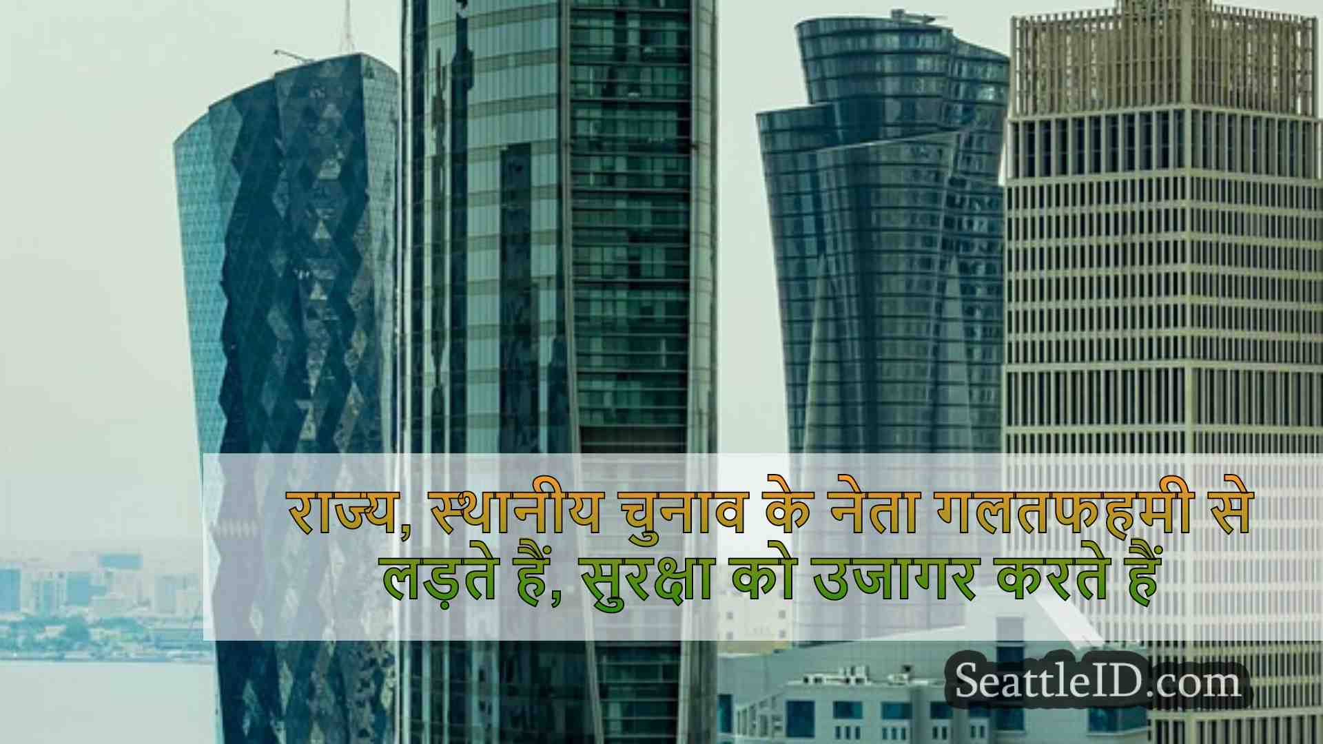 सिएटल समाचार SeattleID