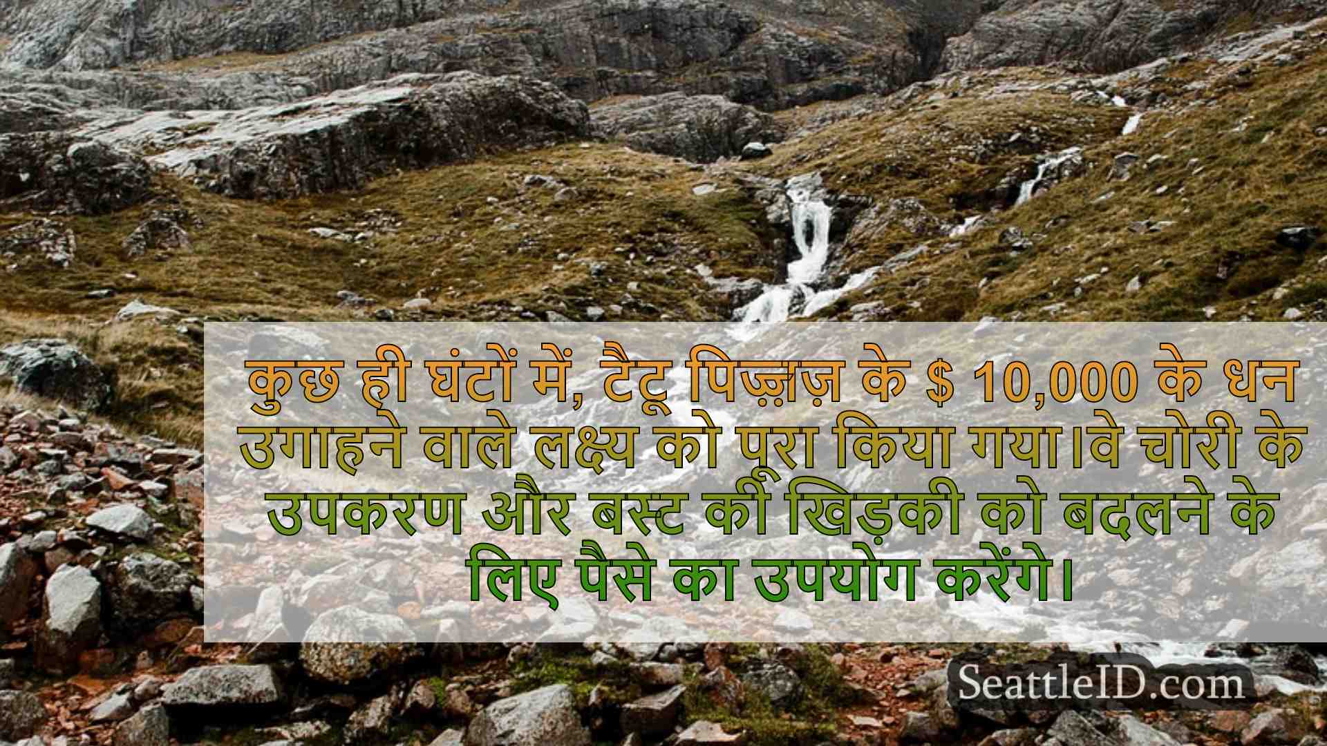 सिएटल समाचार SeattleID