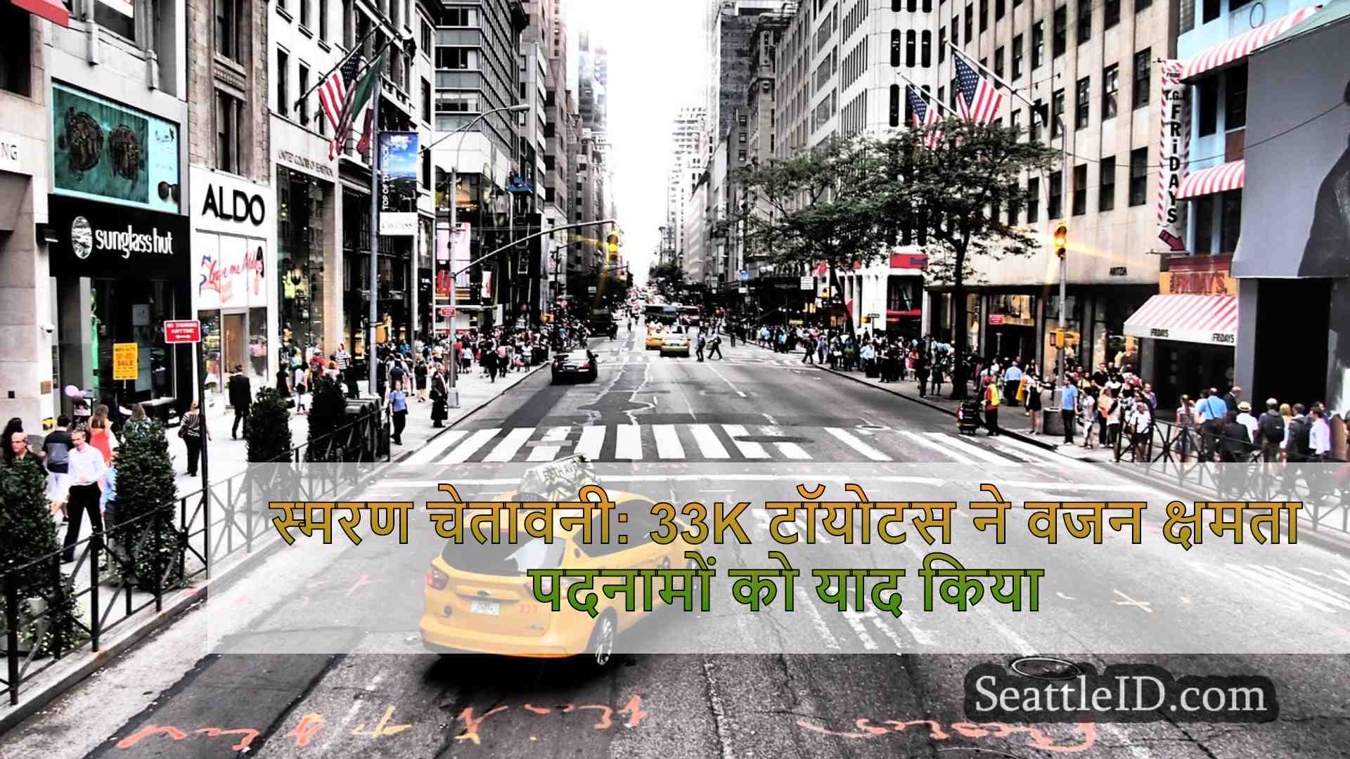 सिएटल समाचार SeattleID