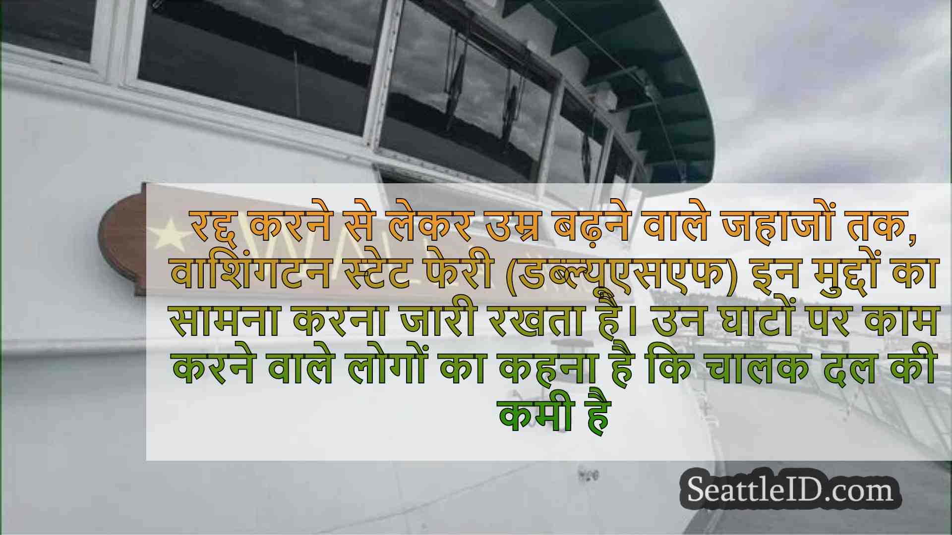 सिएटल समाचार SeattleID