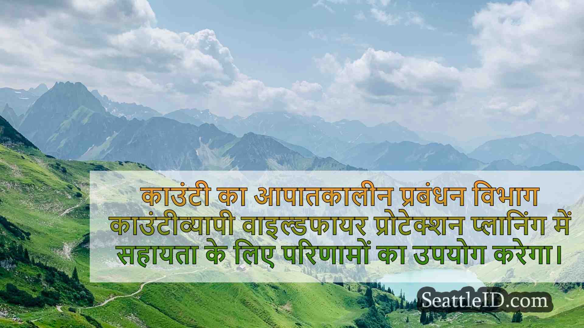 सिएटल समाचार SeattleID
