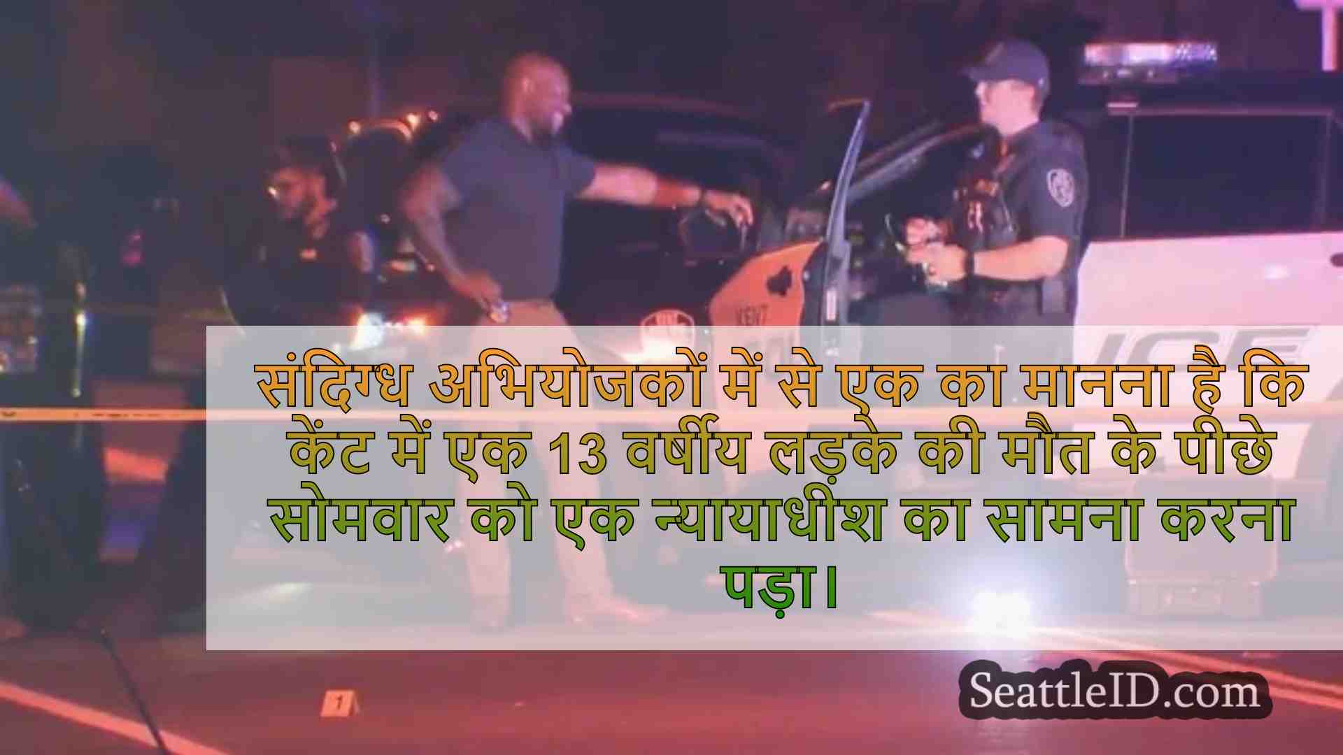 सिएटल समाचार SeattleID
