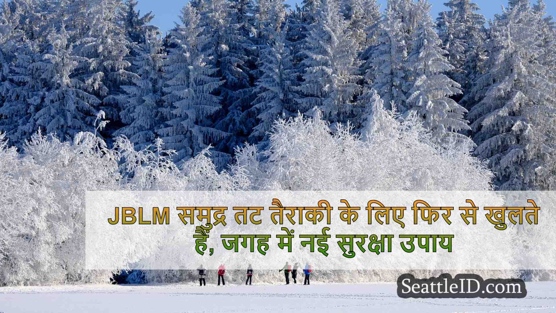 सिएटल समाचार SeattleID