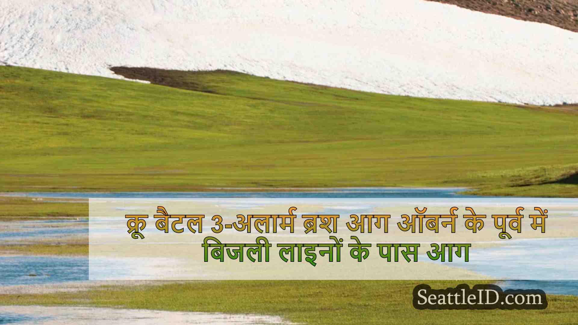 सिएटल समाचार SeattleID