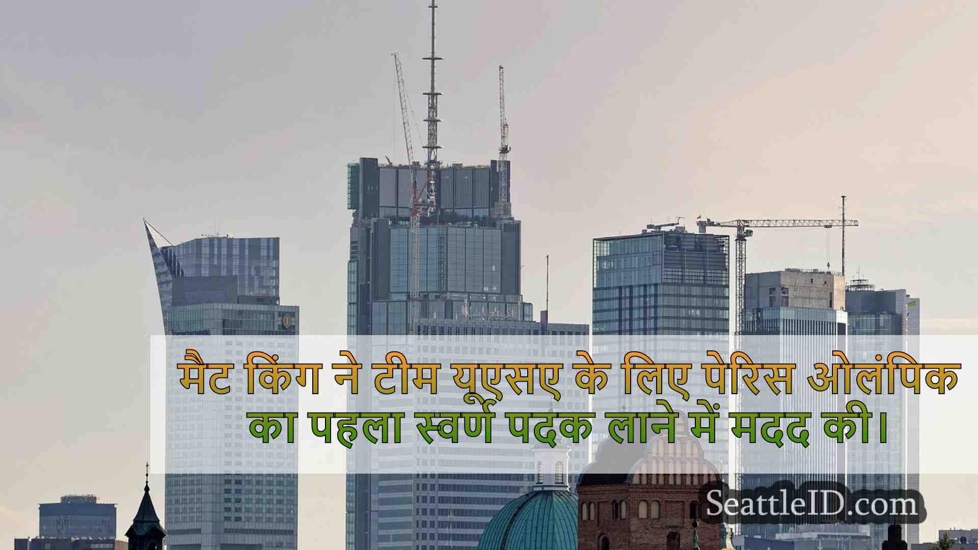 सिएटल समाचार SeattleID