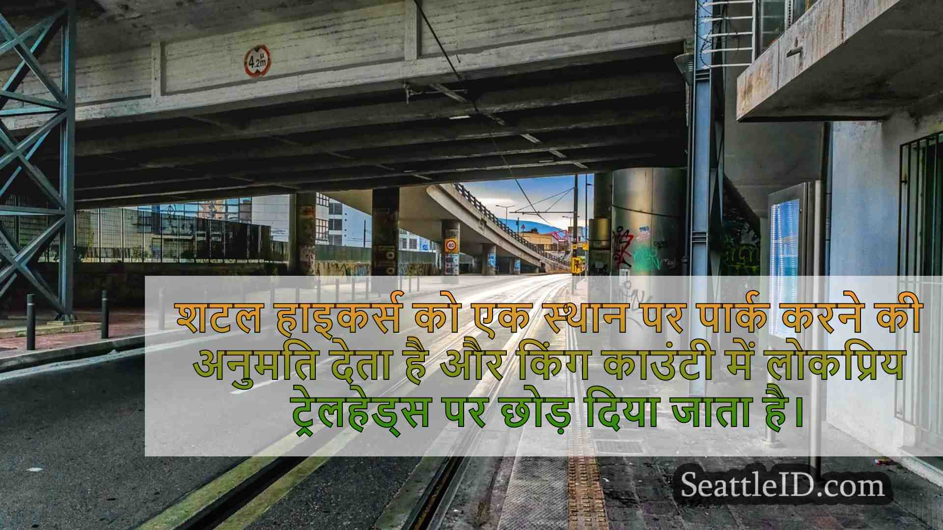 सिएटल समाचार SeattleID