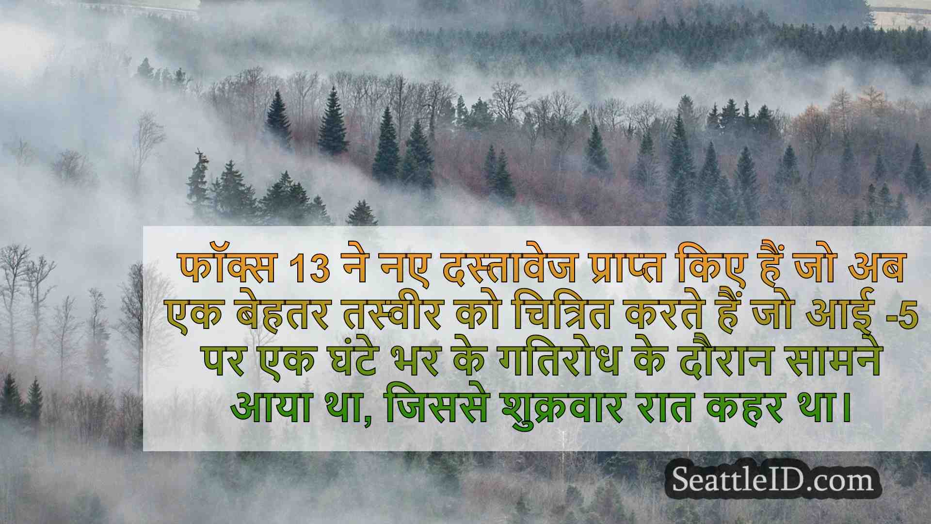 सिएटल समाचार SeattleID