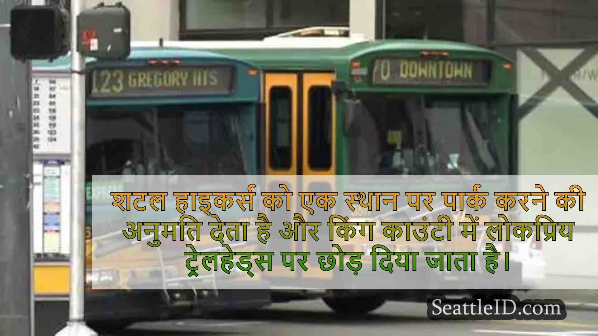 नए मार्गों के साथ बस सेवा बढ़ाने के लिए