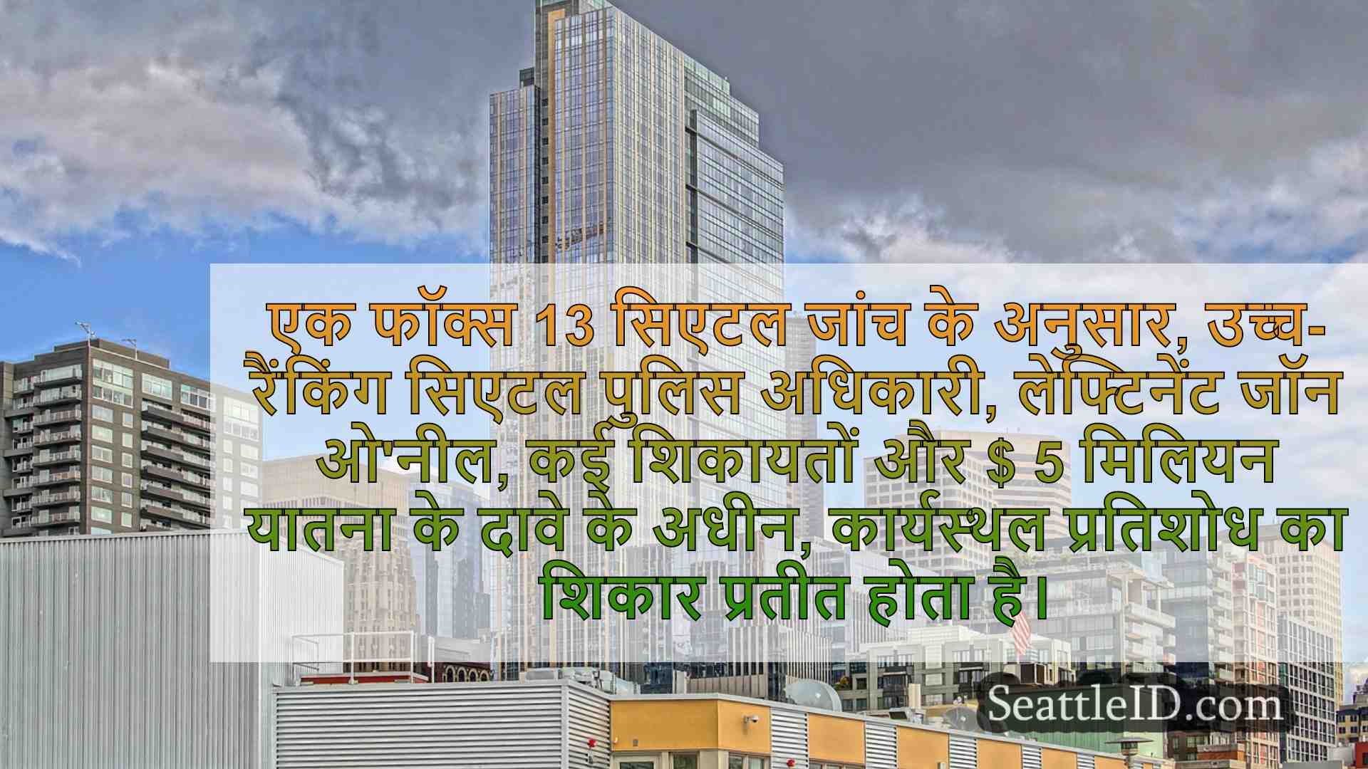 सिएटल के व्हाइट सेंटर पड़ोस में आदमी को