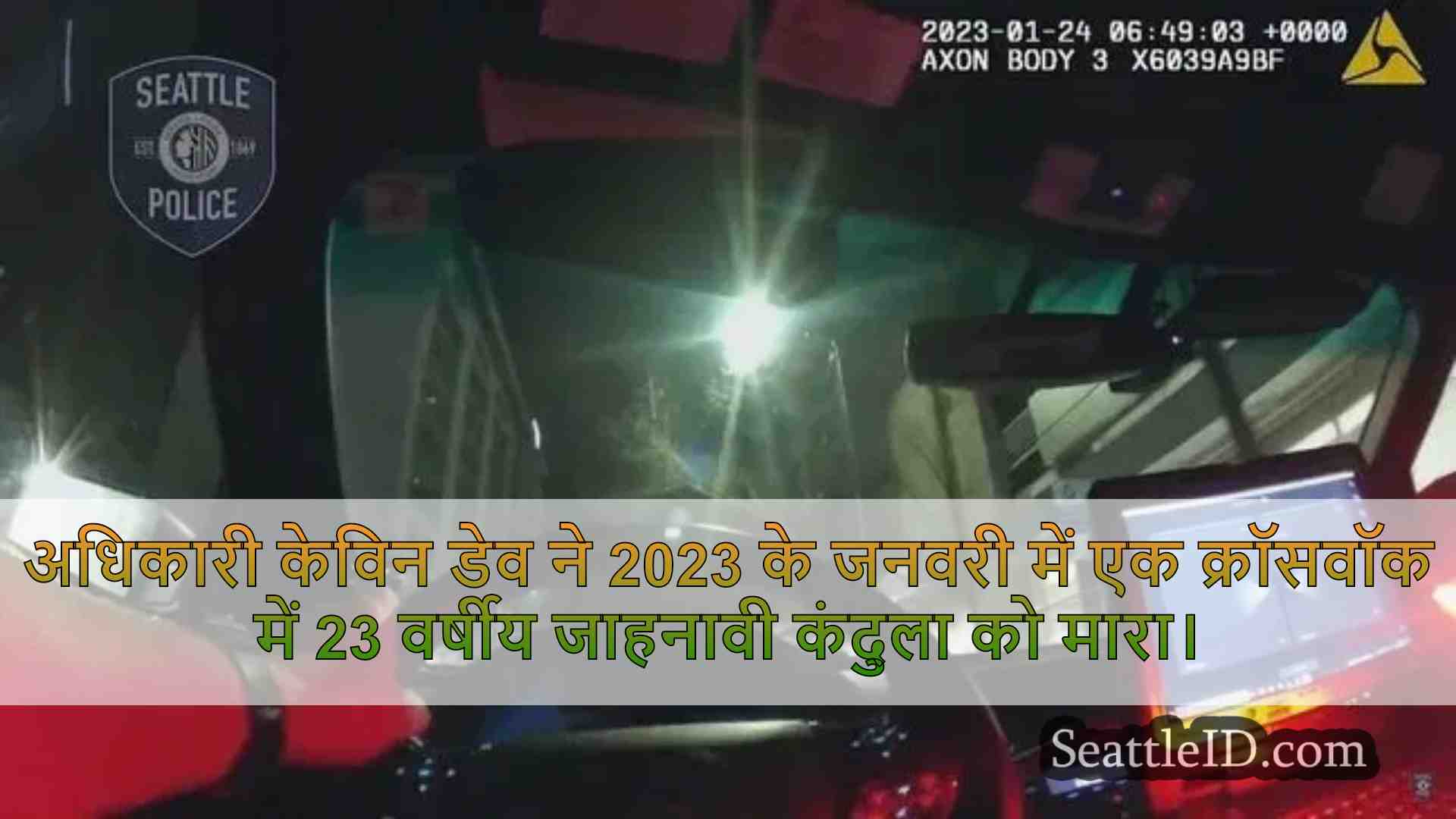 सिएटल समाचार SeattleID