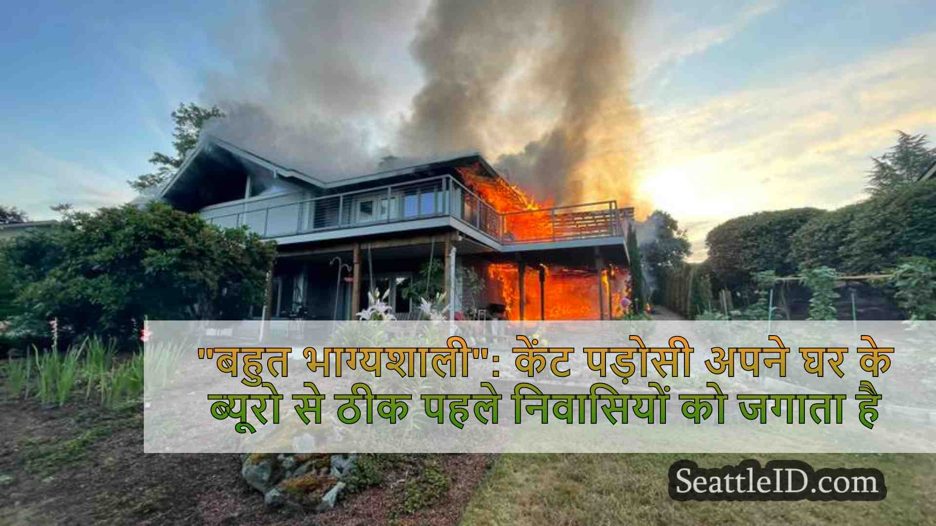सिएटल समाचार SeattleID