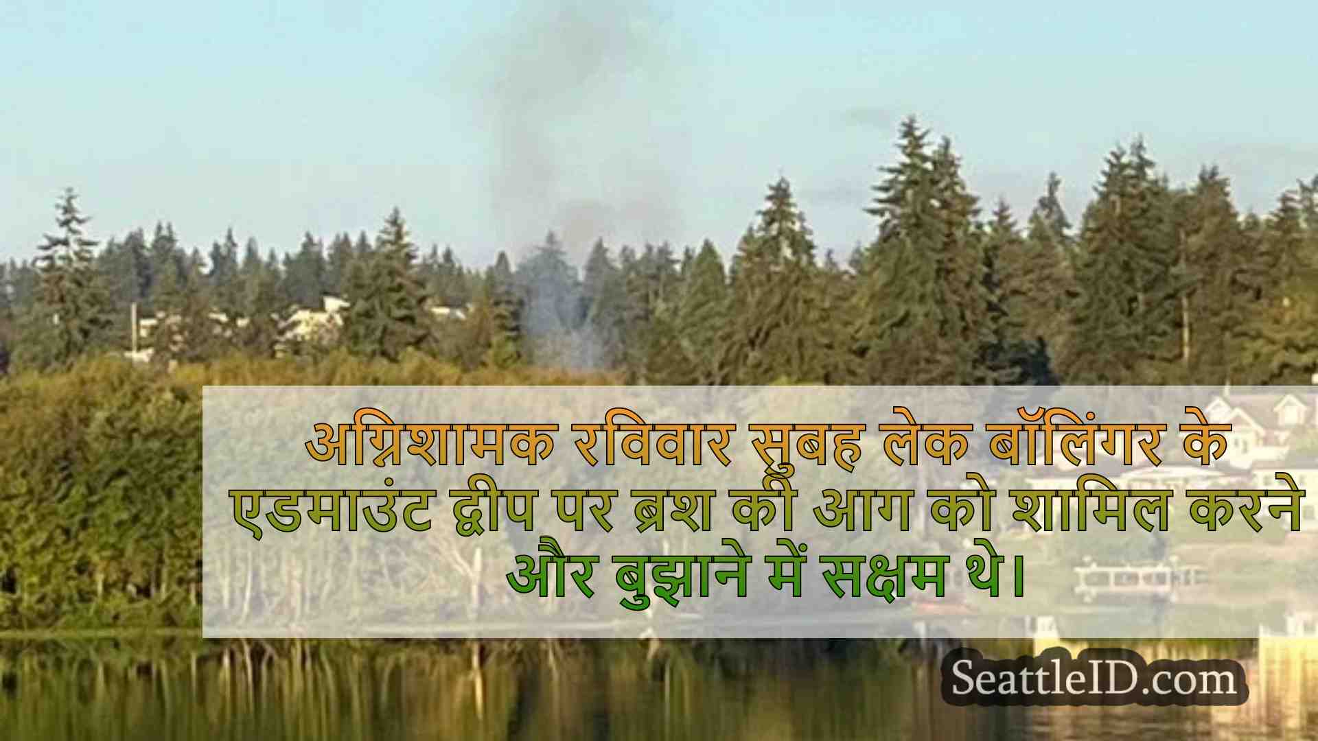 सिएटल समाचार SeattleID