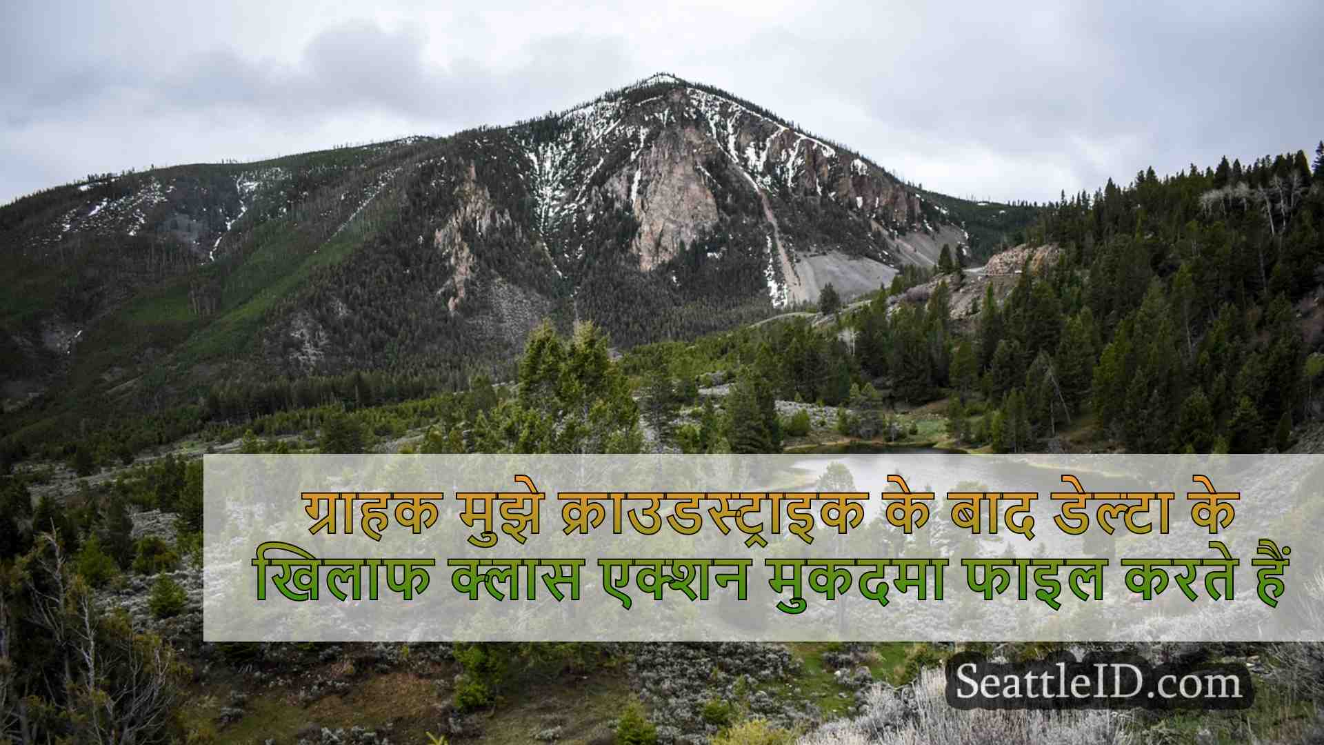 सिएटल समाचार SeattleID
