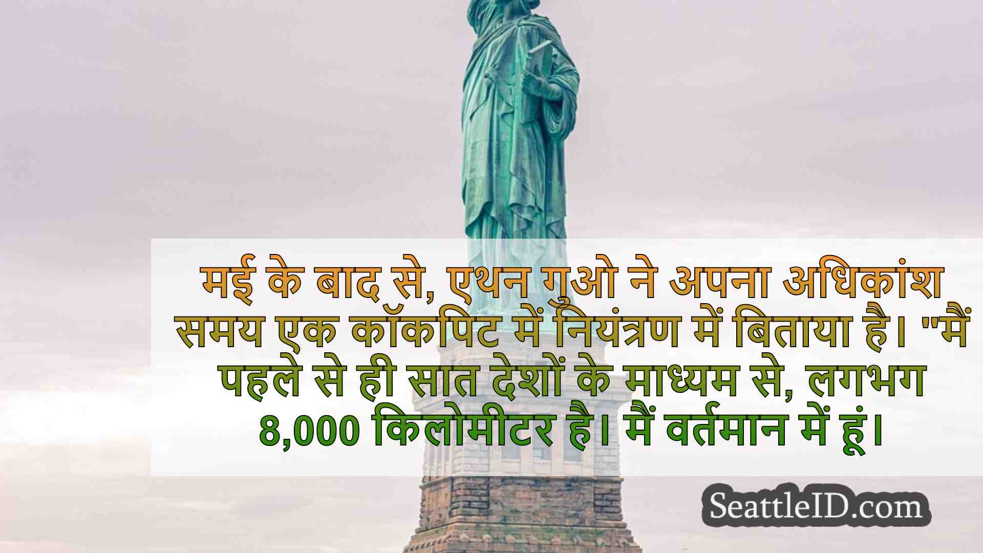 सिएटल समाचार SeattleID