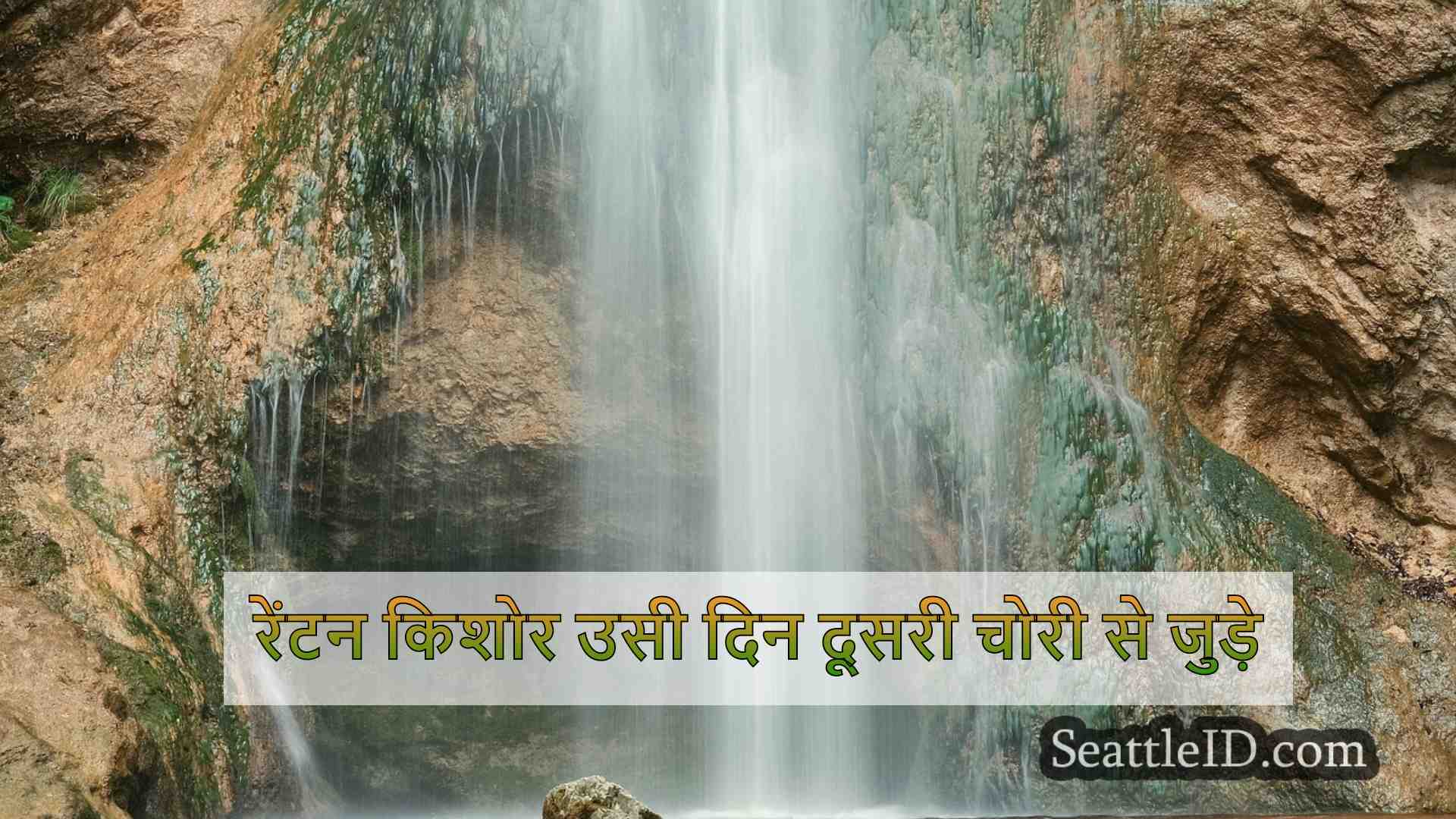 सिएटल समाचार SeattleID