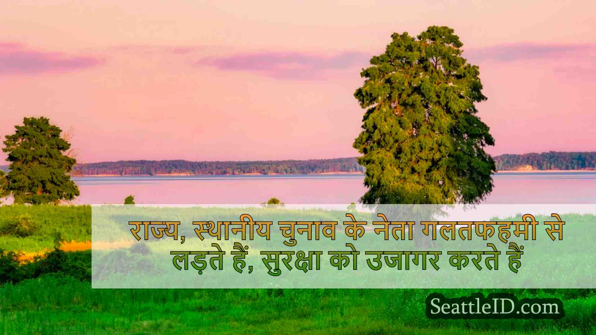सिएटल समाचार SeattleID