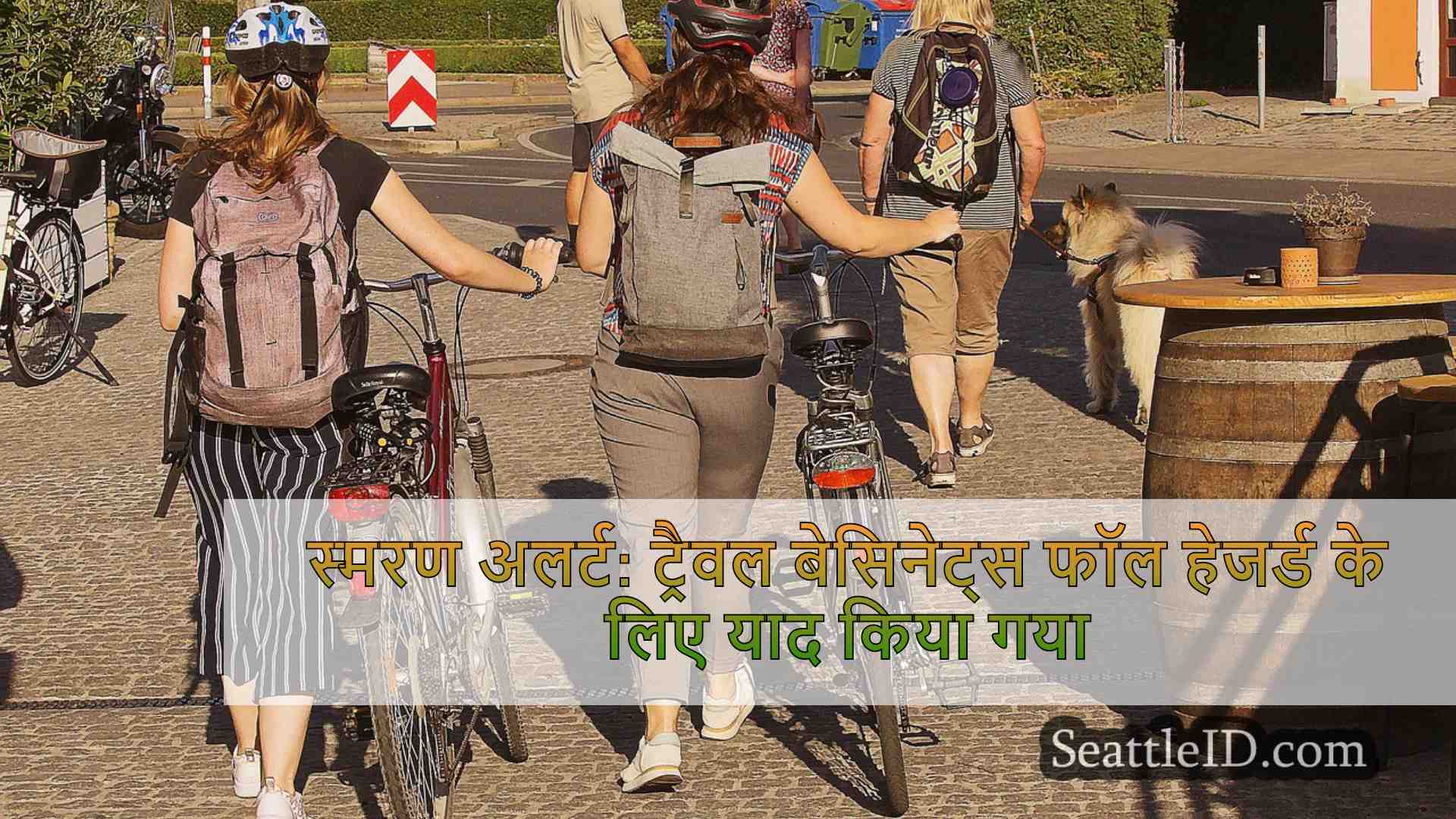 सिएटल समाचार SeattleID