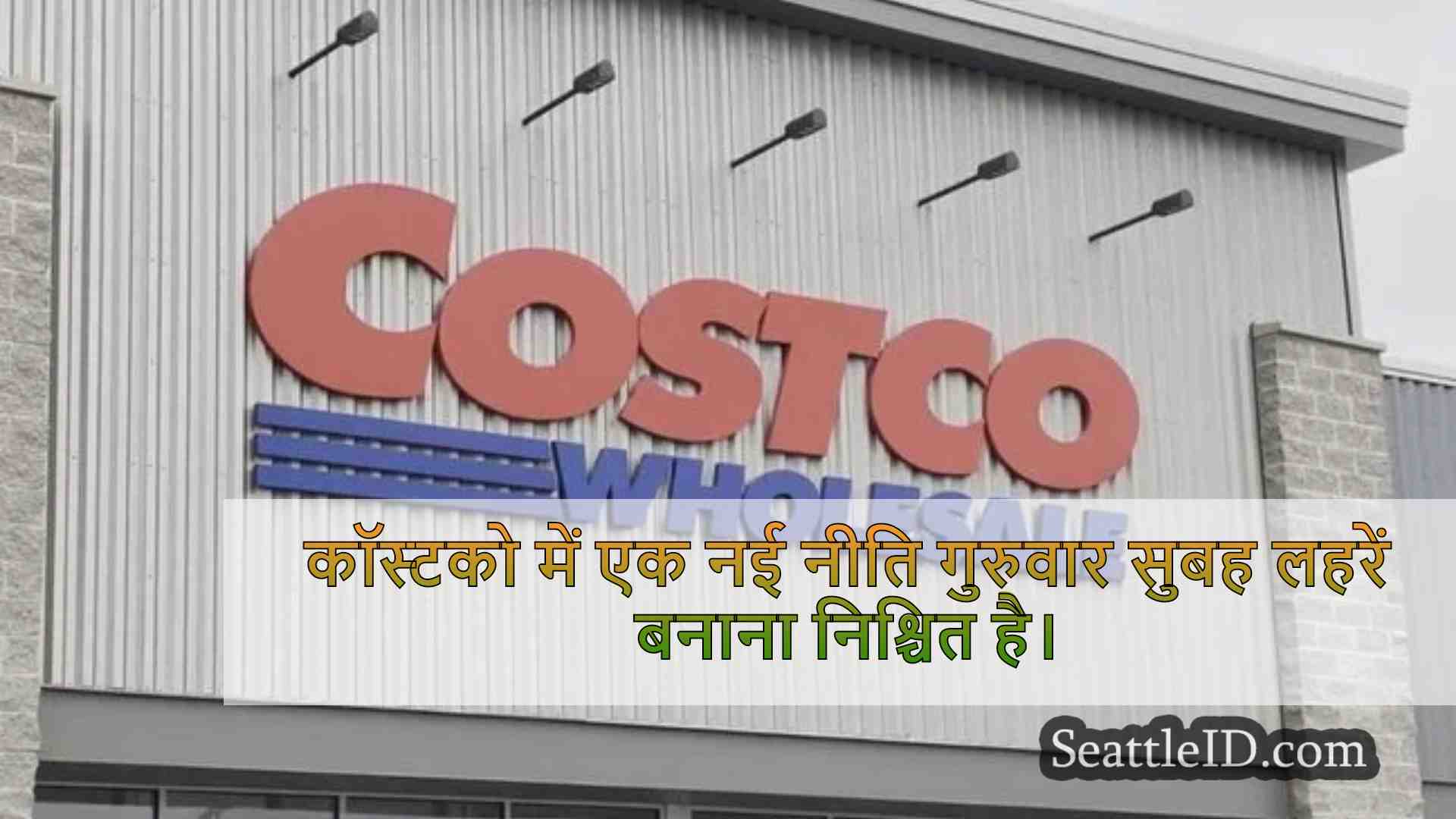 सिएटल समाचार SeattleID