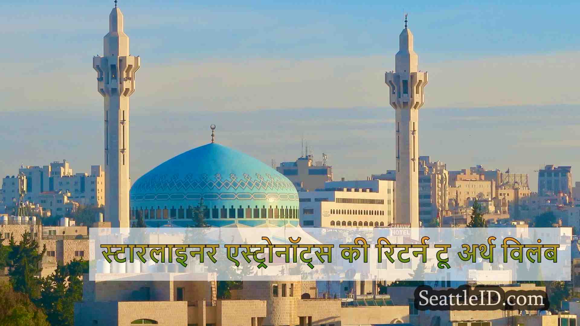 सिएटल समाचार SeattleID