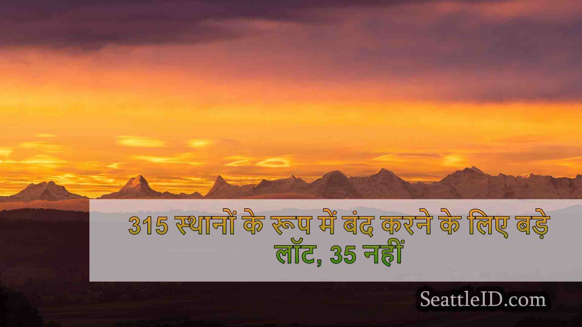 सिएटल समाचार SeattleID