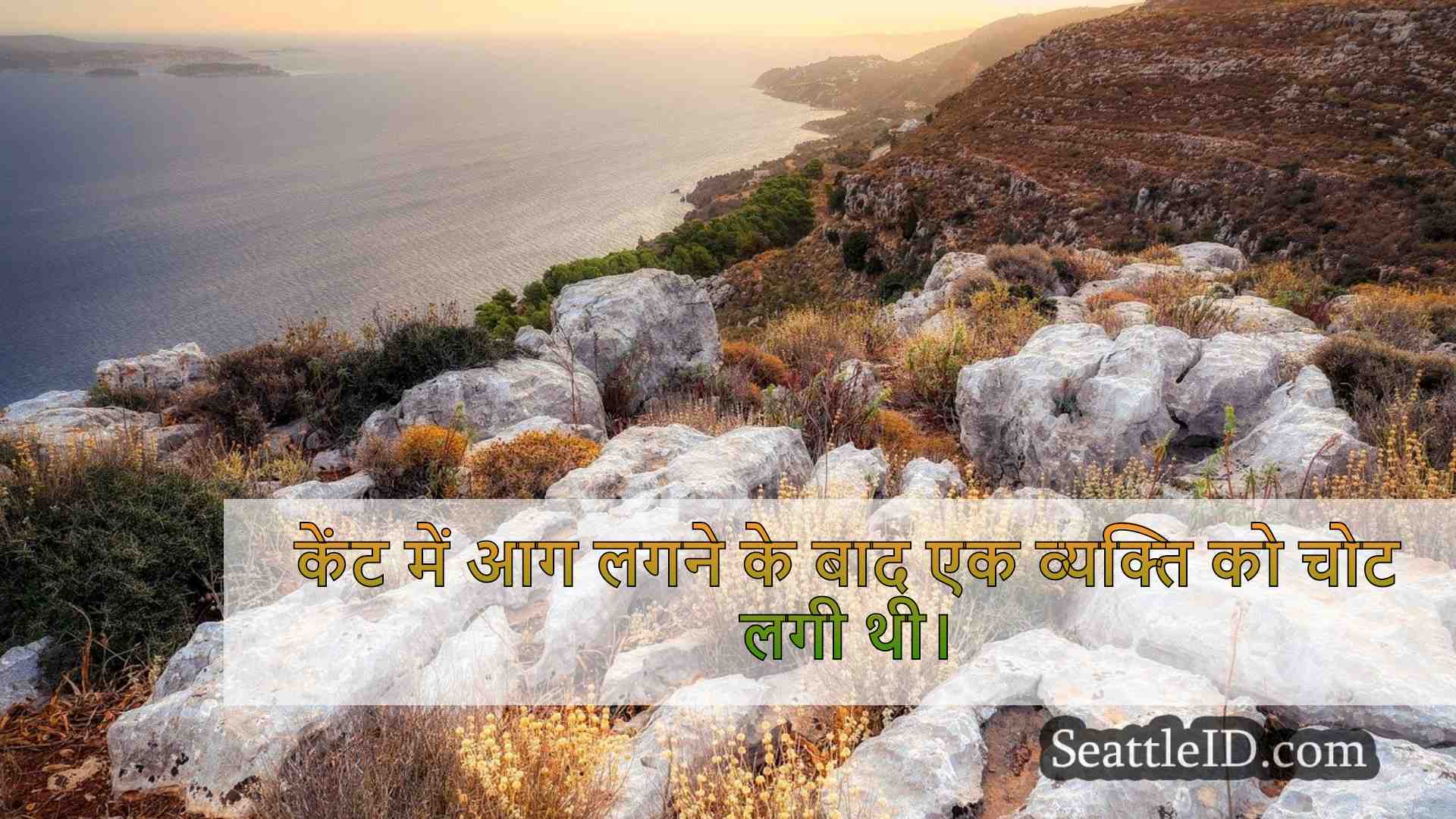 सिएटल समाचार SeattleID