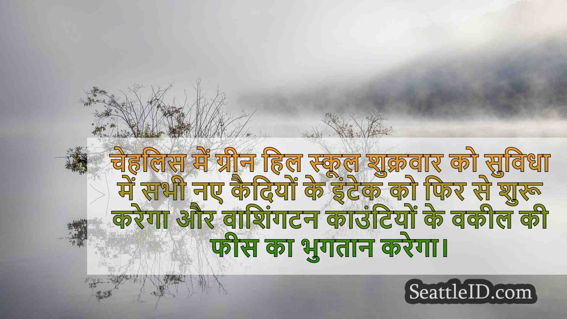 सिएटल समाचार SeattleID