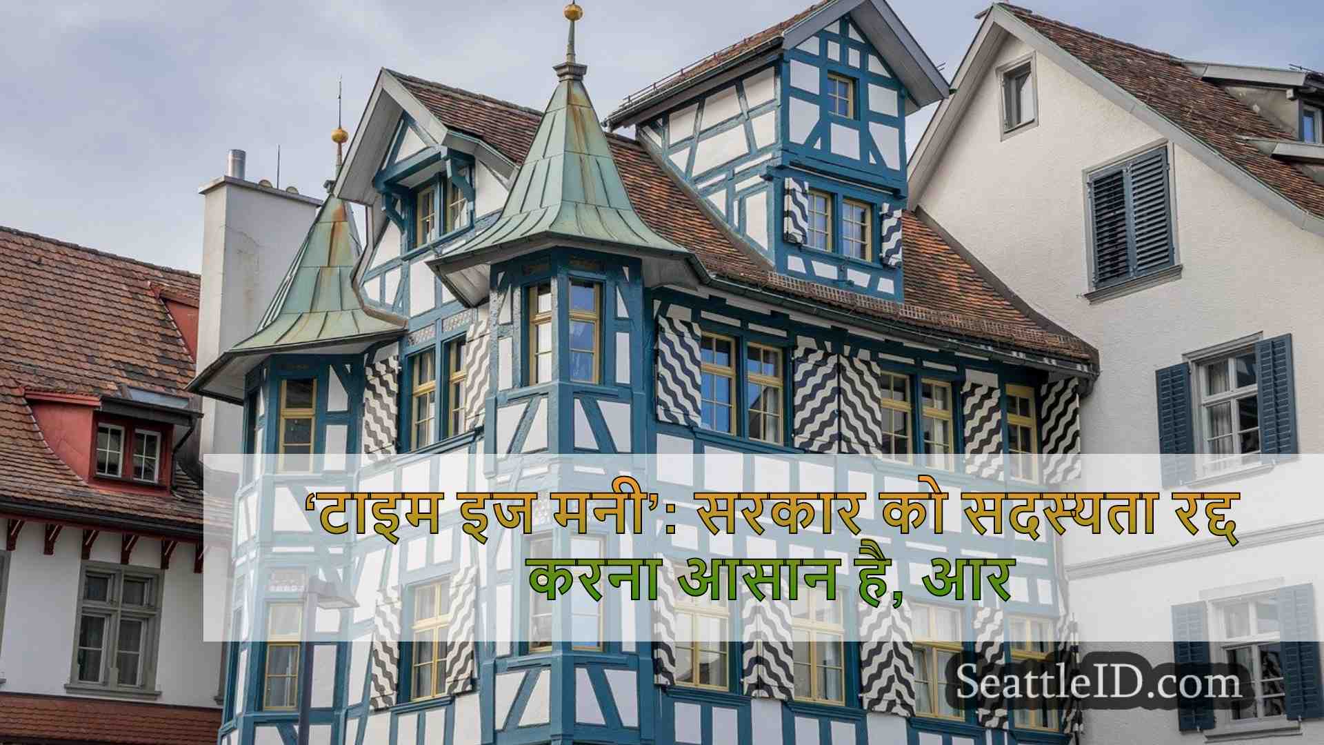 सिएटल समाचार SeattleID