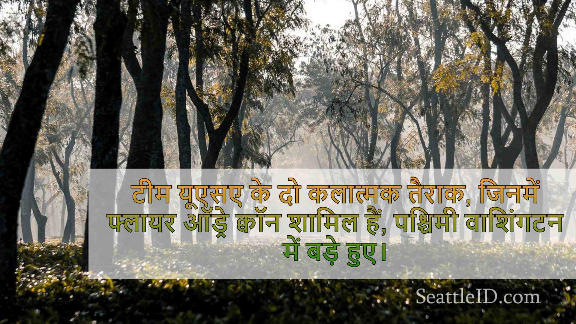 सिएटल समाचार SeattleID