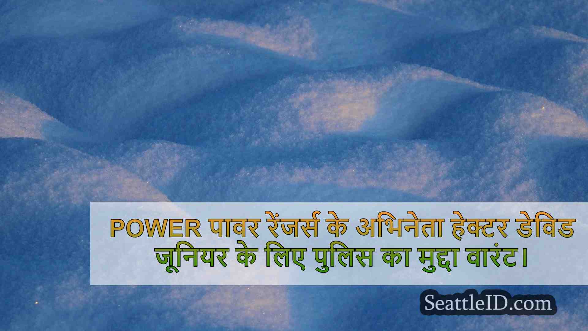 सिएटल समाचार SeattleID