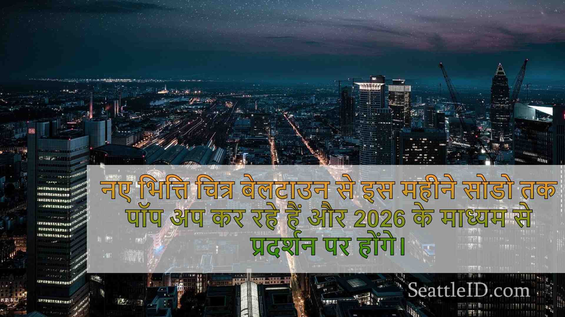 सिएटल समाचार SeattleID