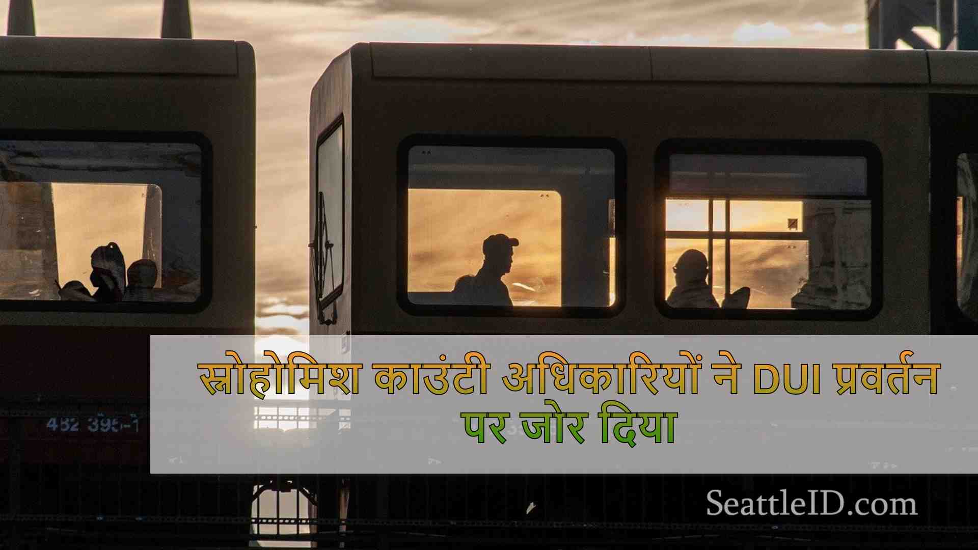 सिएटल समाचार SeattleID
