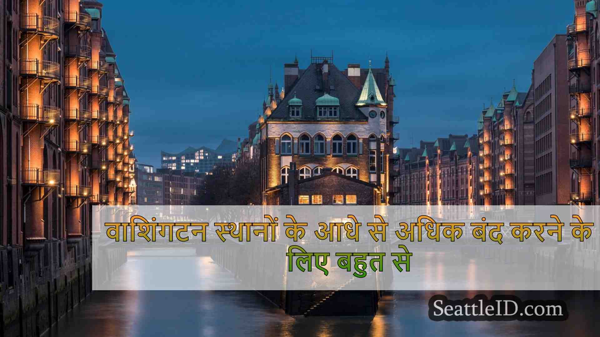 सिएटल समाचार SeattleID