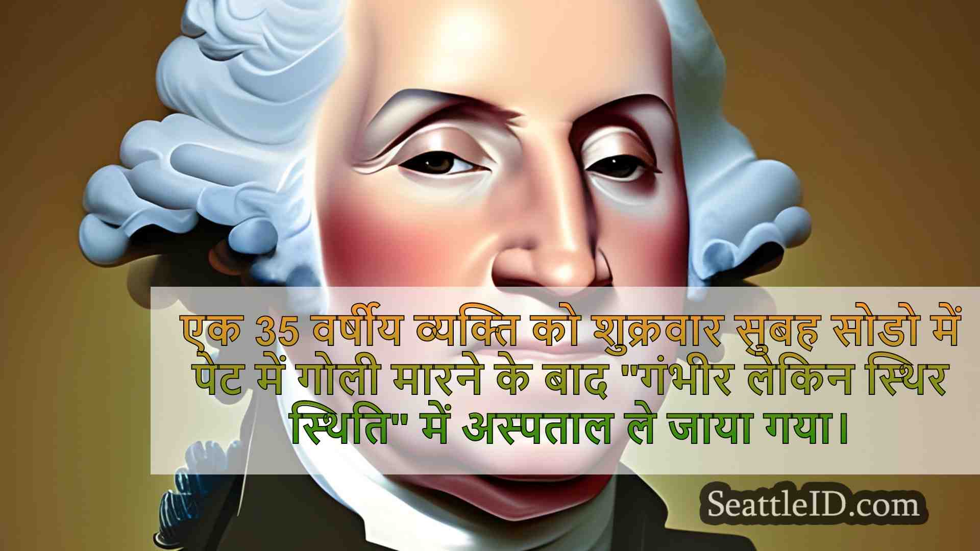 सिएटल समाचार SeattleID