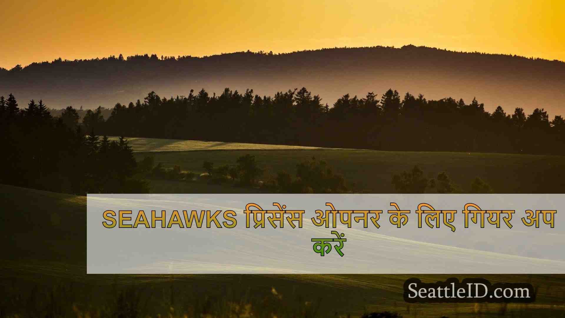 सिएटल समाचार SeattleID