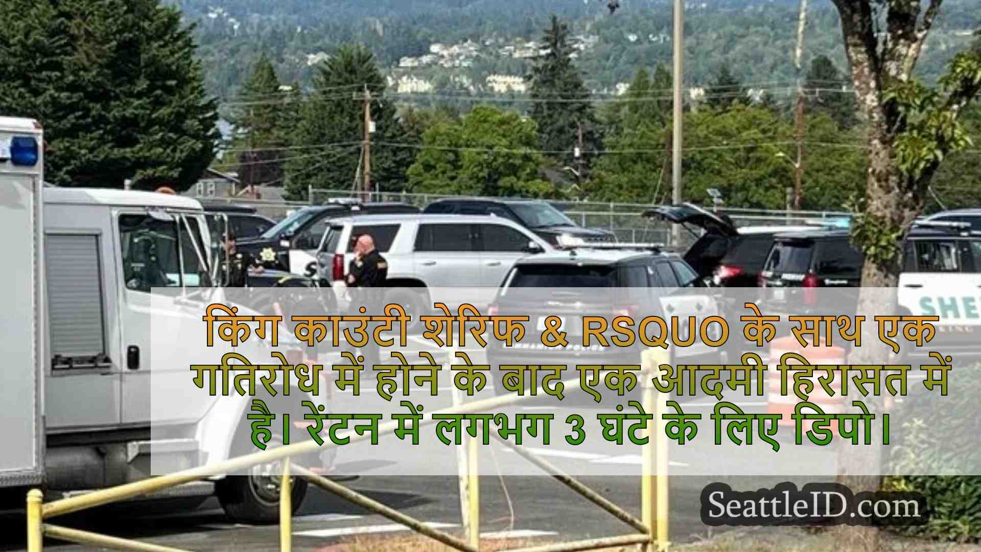 सिएटल समाचार SeattleID