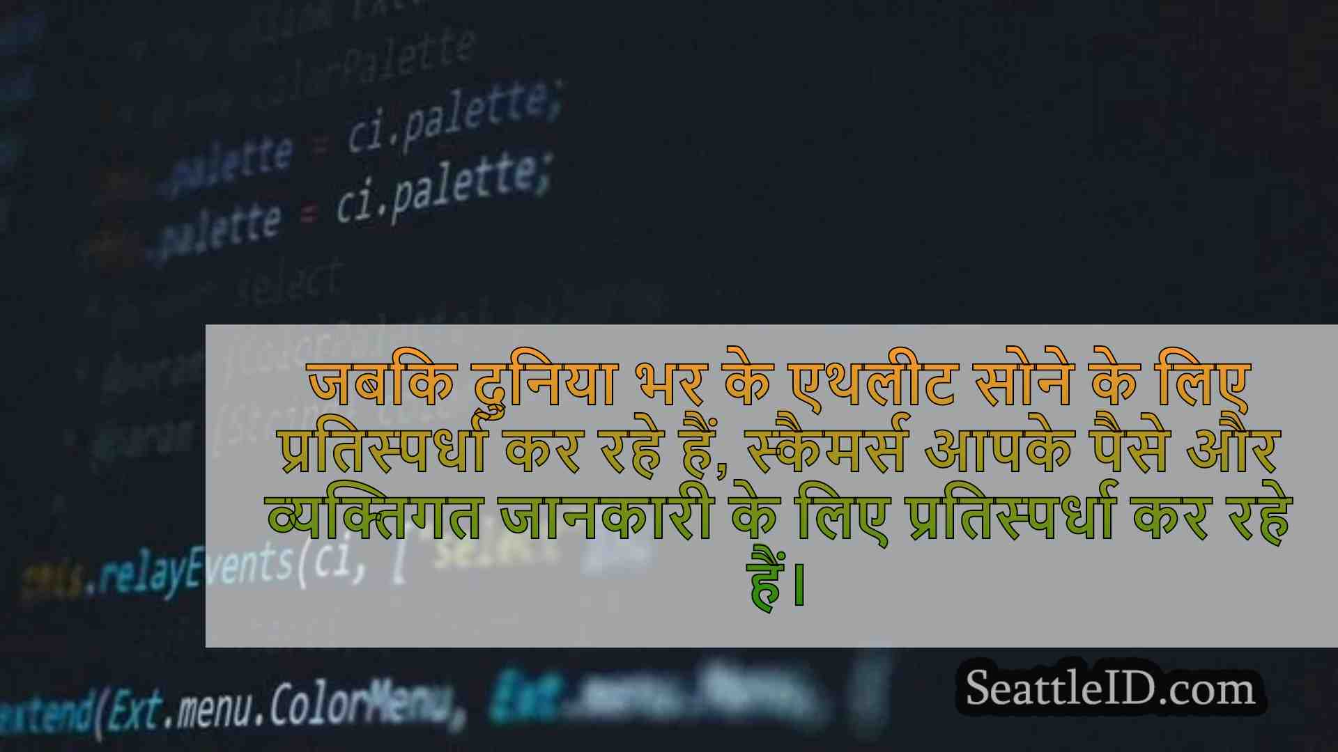 सिएटल समाचार SeattleID