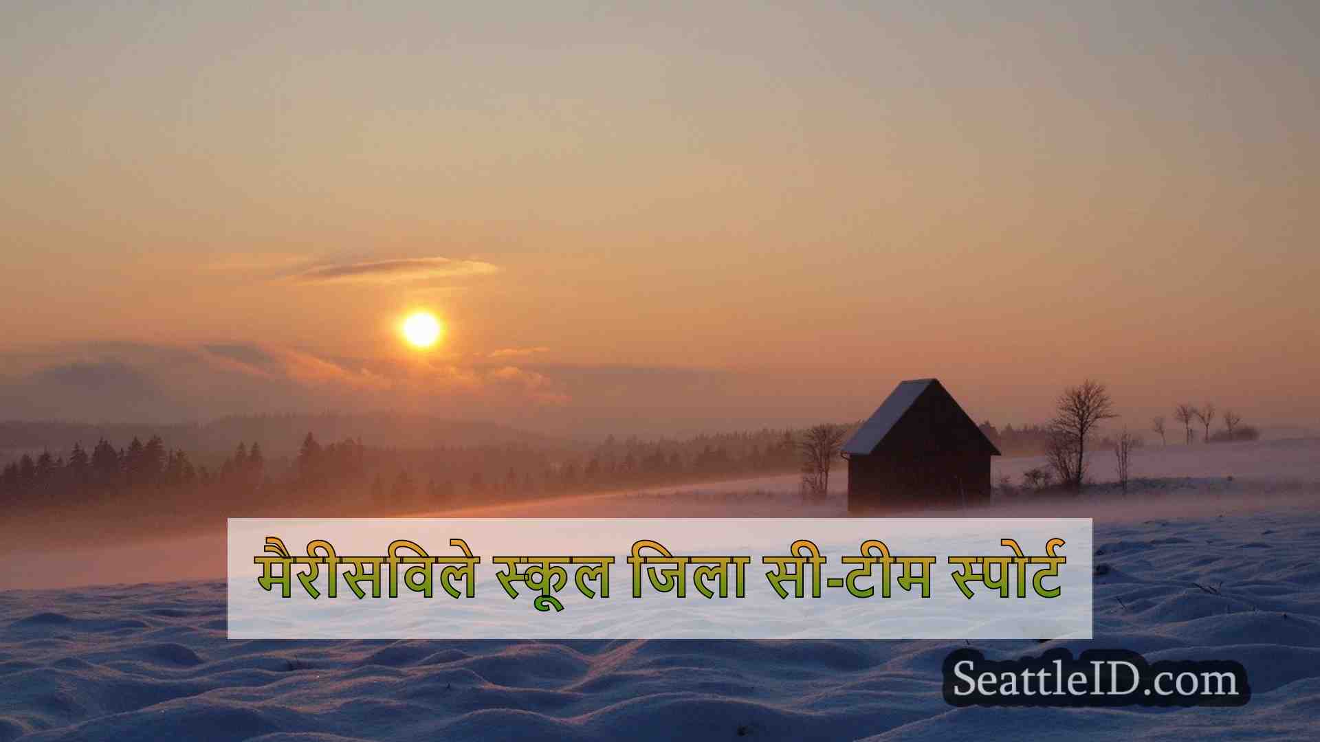 सिएटल समाचार SeattleID