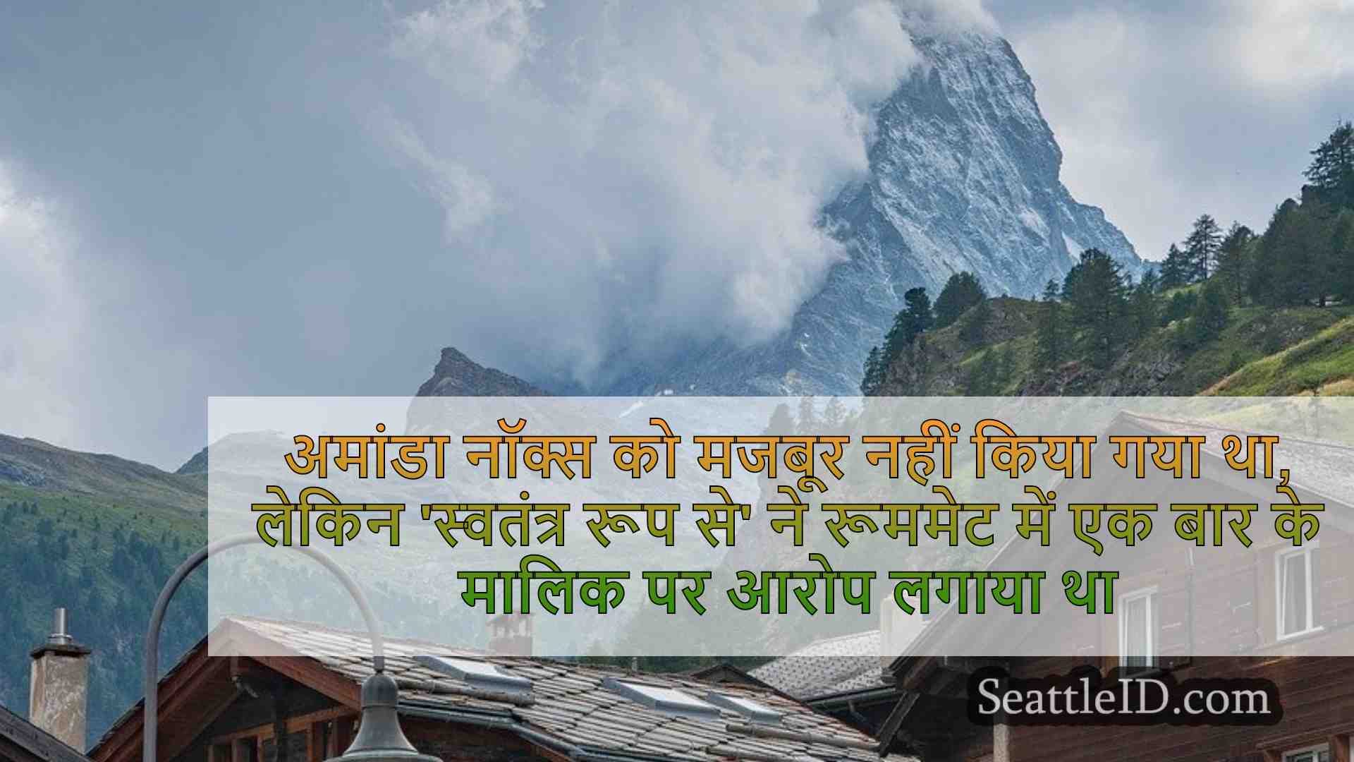 सिएटल समाचार SeattleID