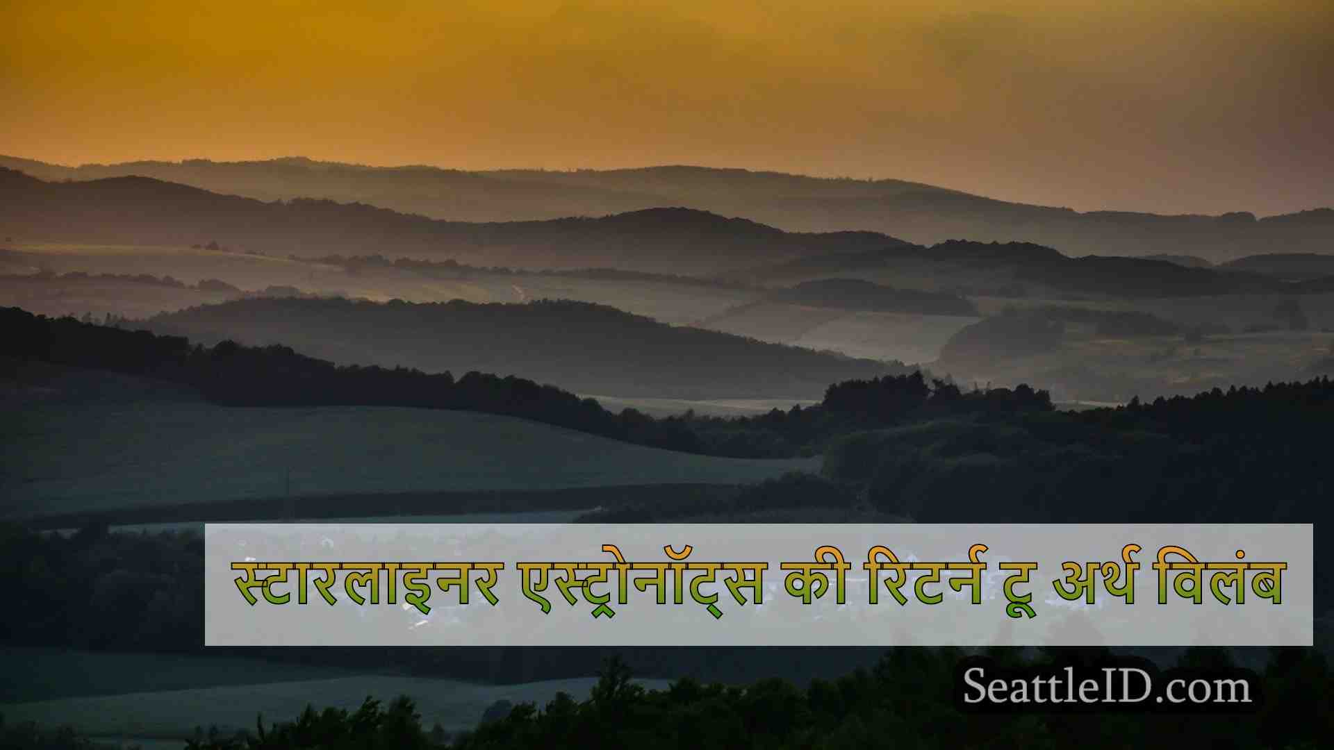 सिएटल समाचार SeattleID